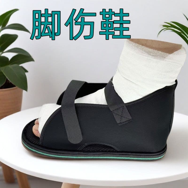 Cast Shoe for Post-Fracture Rehabilitation, Toe, Foot, and Ankle Cast Protection Footwear for Injured Feet