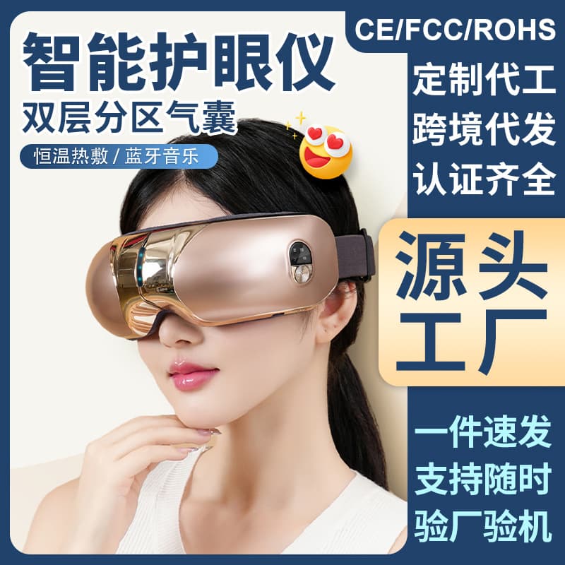 Smart Eye Fatigue Relief Moisturizing Eye Mask Steam Massage Eye Massager with Atomization and Hot Compress