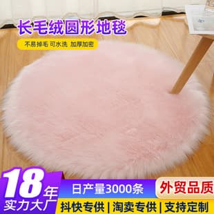 White Long Pile Round Carpet, Nordic Bedroom Hanging Basket, Makeup Vanity Floor Mat, Computer Chair Faux Wool Rug