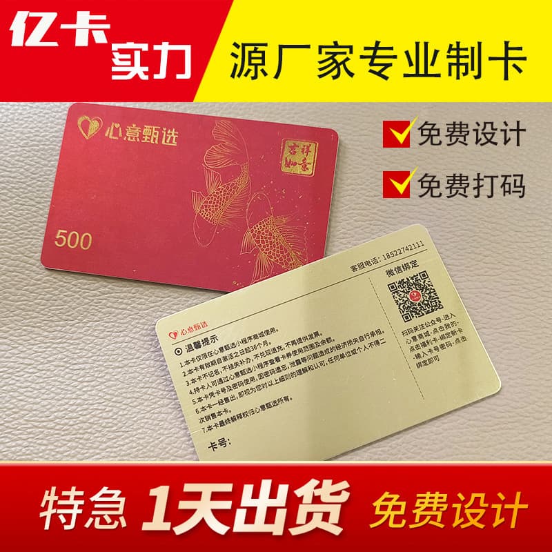 PVC card UV printing silk silver rose gold offset printing brushed gold laser cards high-end VIP membership card production