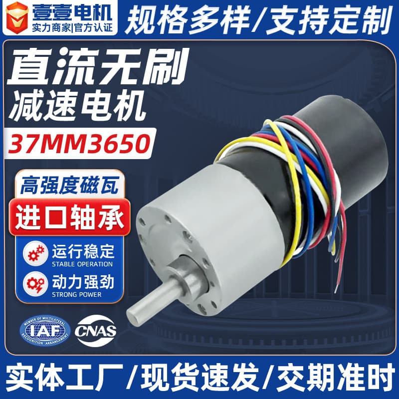 DC Brushless Motor Reduction Gear Motor Smart Sausage Machine Robot Electric Micro Small Brushless Motor Unmanned