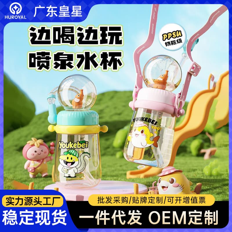Kids Water Cup PPSU Baby Straw Cup Direct Drinking Cup for Ages 1-3+ Fun Fountain Drinking Milk Cup