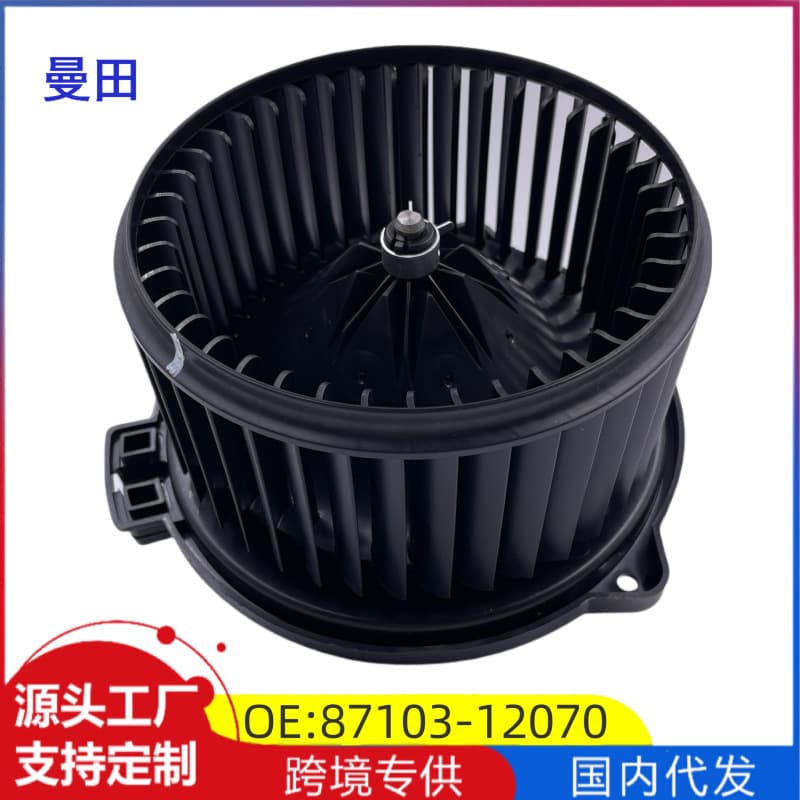 87103-12070 Blower Motor with Fan for Toyota Corolla 04-07, Hot Selling Cross-Border