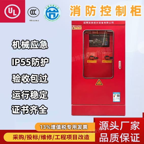 Custom Source Factory Fire Pump Control Cabinet Sprinkler Pump Fire Emergency Inspection Cabinet Dual Power Cabinet Intelligent Inspection