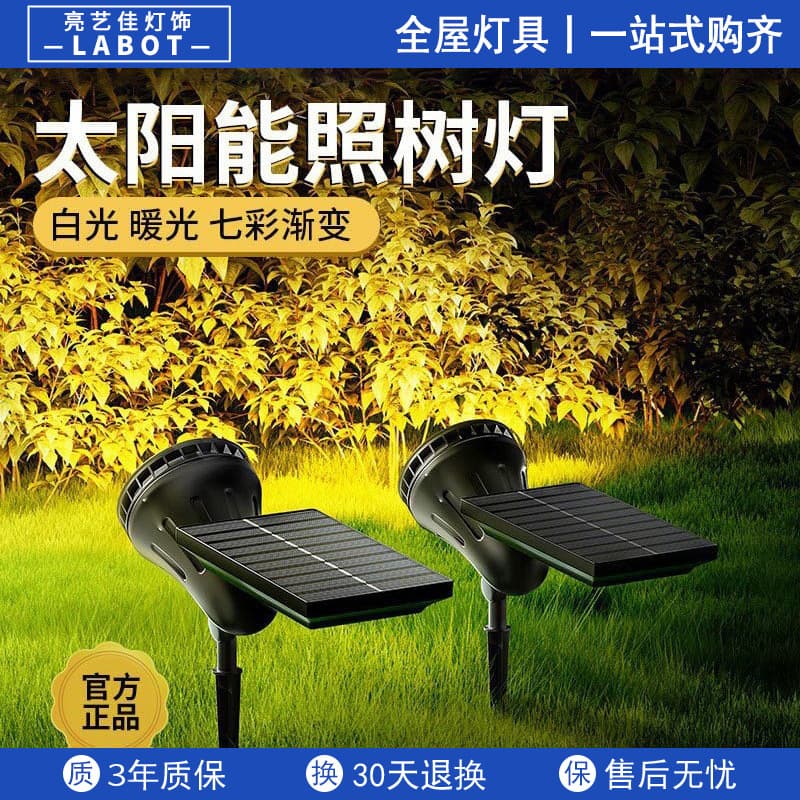 Solar spotlights, outdoor garden lights, garden landscaping layout, waterproof greening tree lights, super bright lawn lights