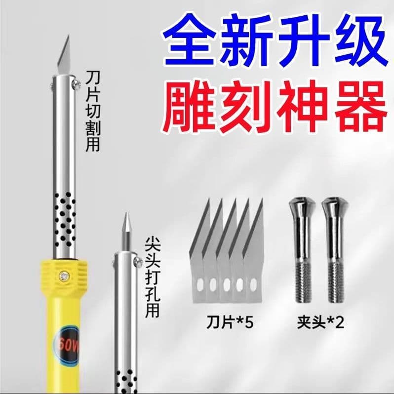 Electric Soldering Iron New Garden Heating Dual-Use Electric Flower Pot Hole Punching Cutting Carving DIY Handcraft Tool