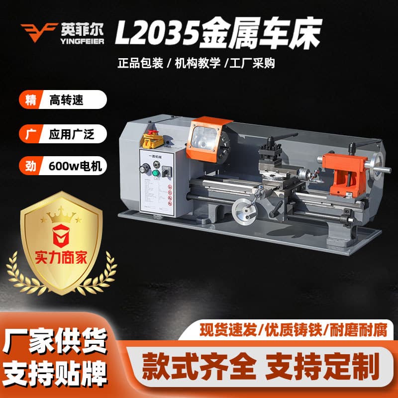 Direct Sale 2035 Desktop Mini Home Lathe Small High-Precision Metal Micro Machining Cross-Border Export Recommended