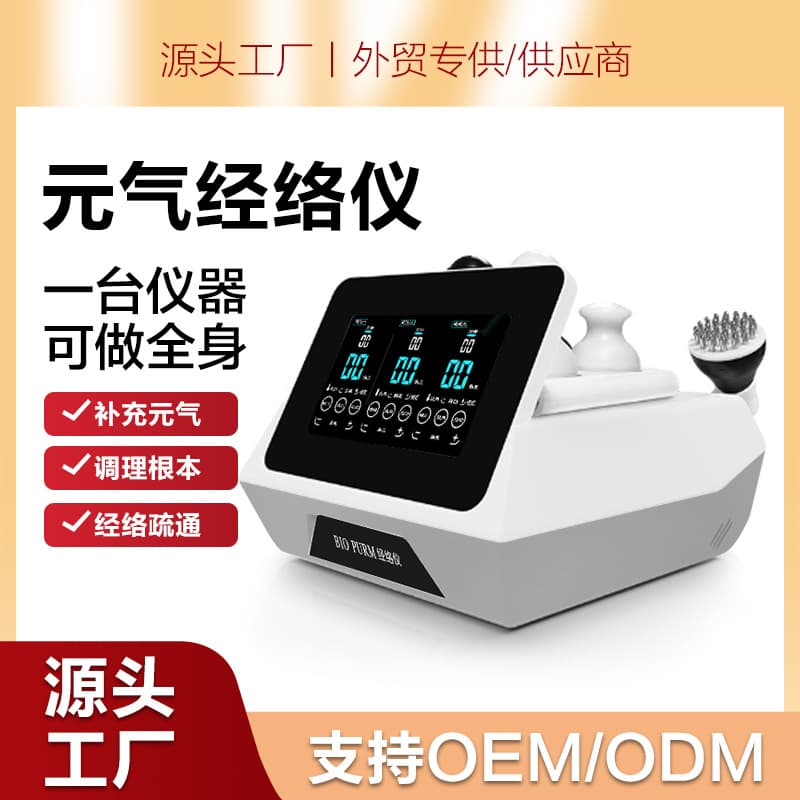 Yuanqi three-way master meridian instrument dds meridian instrument moxibustion guide instrument bioelectric meridian dredging beauty salon instrument