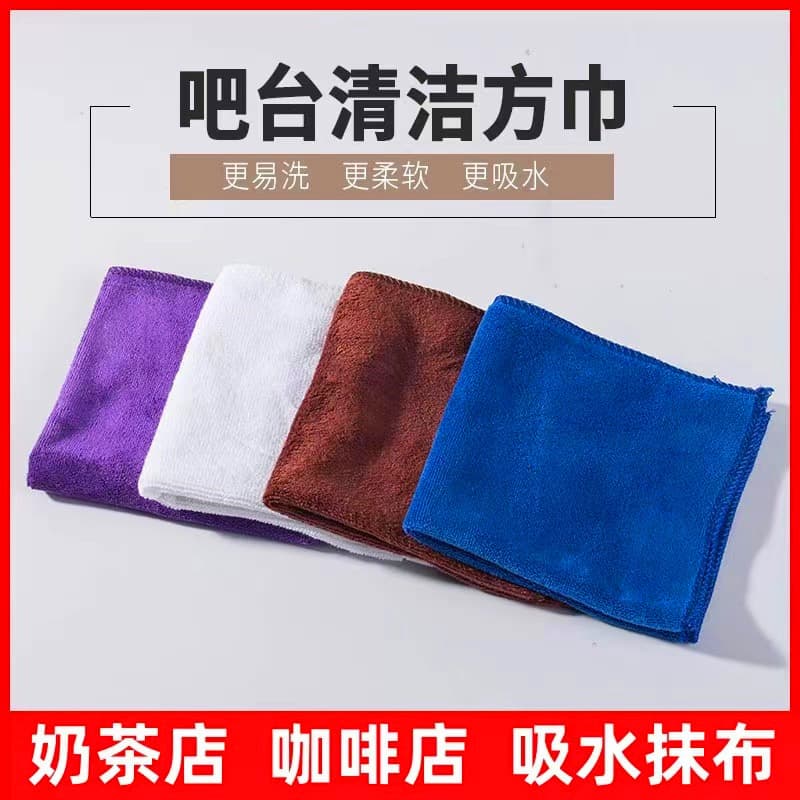 Bar rag, housekeeping cleaning towel, kitchen coffee shop milk tea shop water-absorbing hotel household cleaning towel square