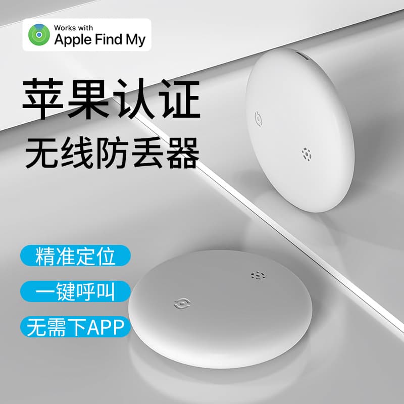 AirTag same-size alternative remote tracking locator for keys, wallets, and cars; Findmy finder.
