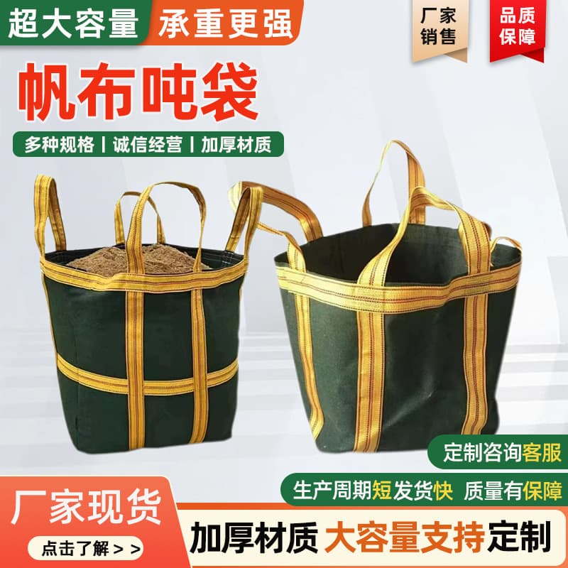 Thickened Canvas Ton Bag Square Lifting Bag High-Altitude Lifting Bag Square Round Bulk Bag Crane Special Bag