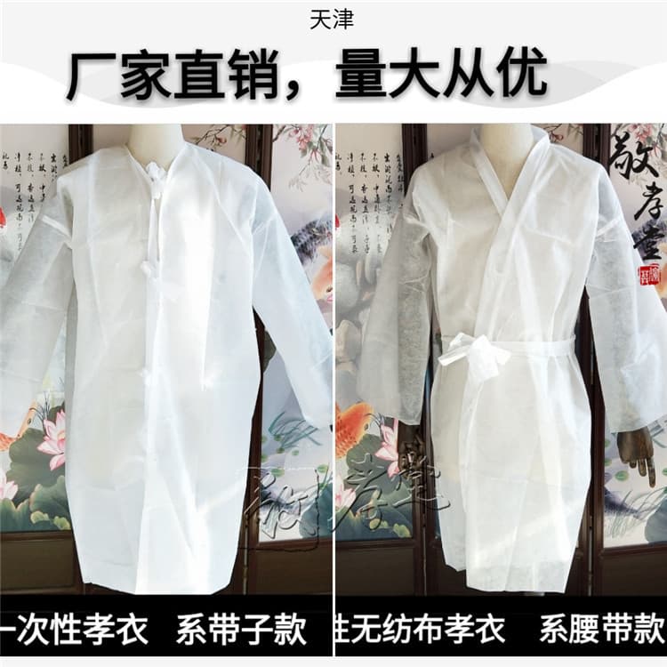 Filial piety clothes, hats, non-woven disposable mourning clothes, white coats, linen, mourning clothes, mourning clothes, independent packaging