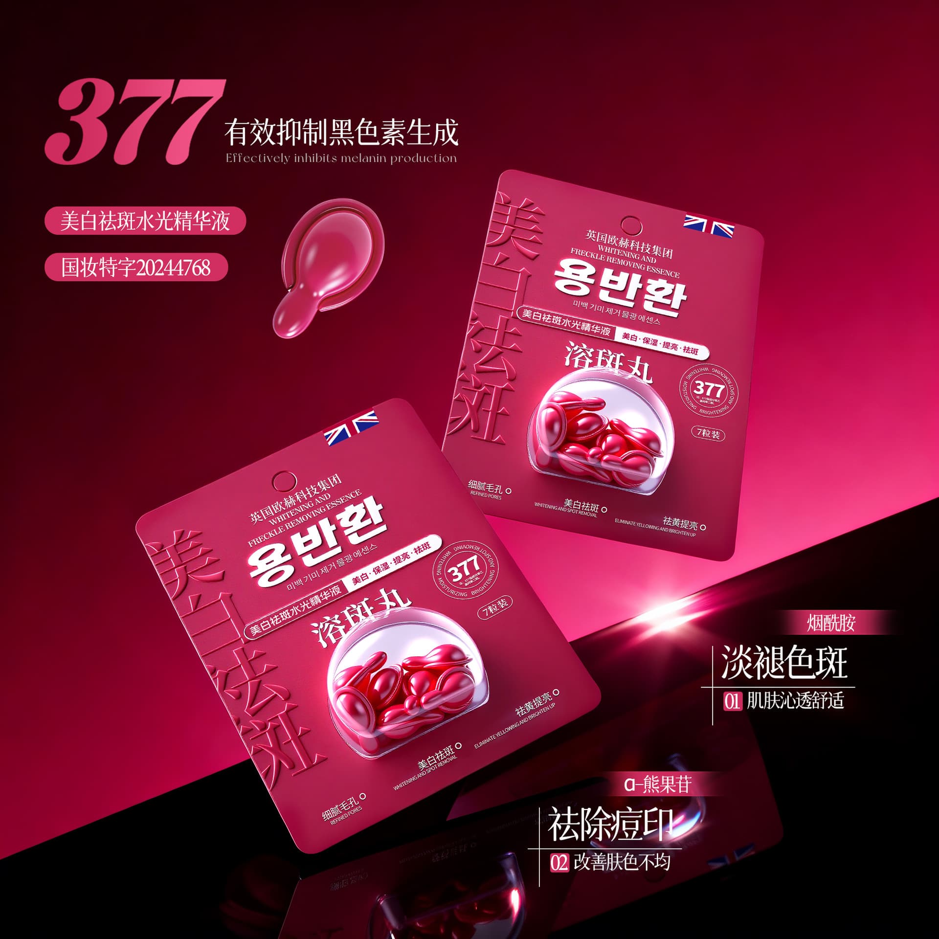 [Hydrated and Bouncy] Bolanmeng Whitening Spot Waterlight Essence Brightening Lifting Firming Non-Caking for Students
