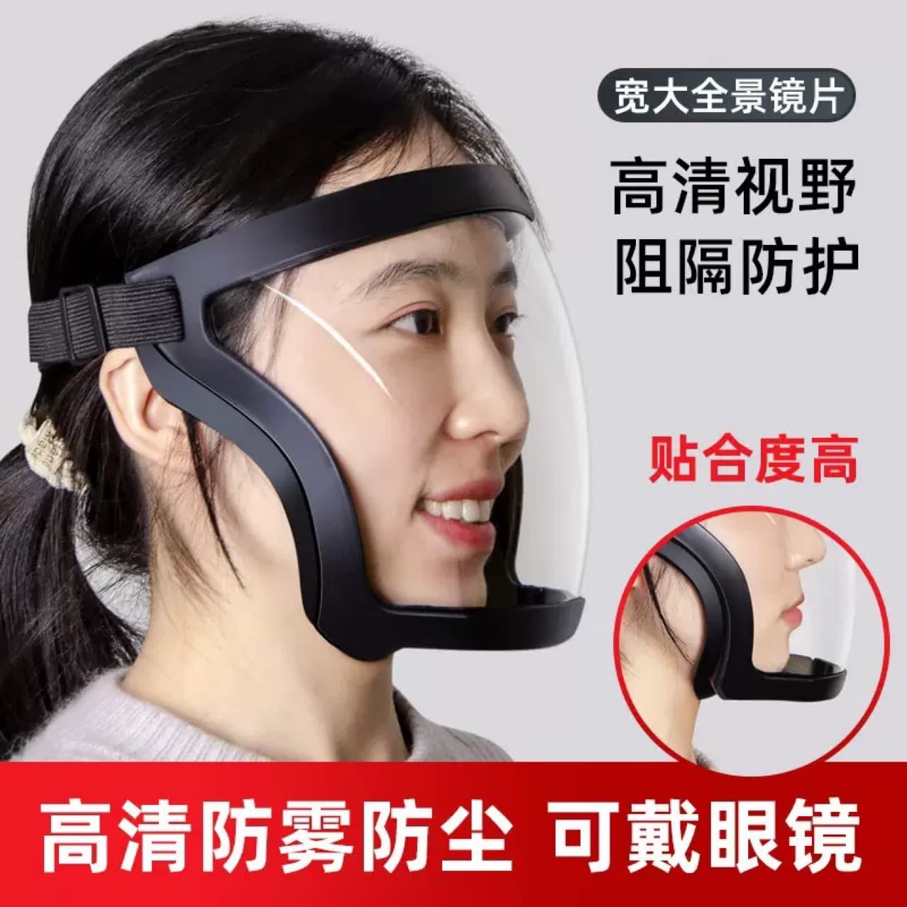High-transparency protective face mask, transparent high-definition full-face head cover, non-fogging, anti-fog, anti-dust, anti-pollen head cover for agricultural use.