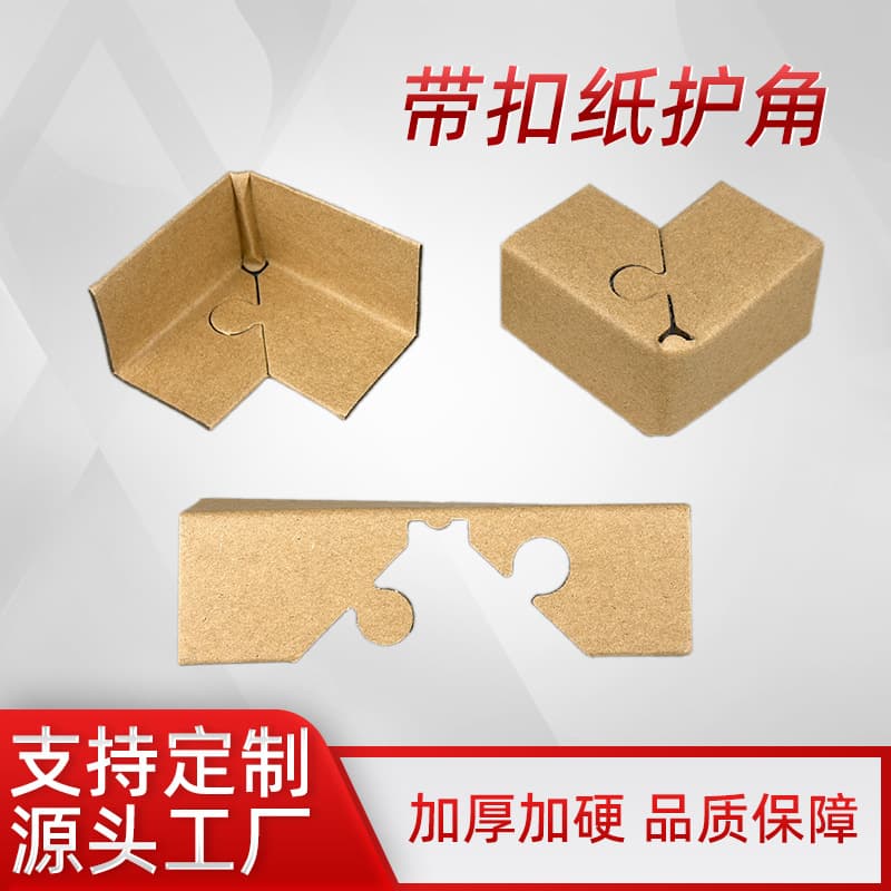 Custom carton impact protection edges with buckle paper corner guards, thickened for logistics pallets, made to order.
