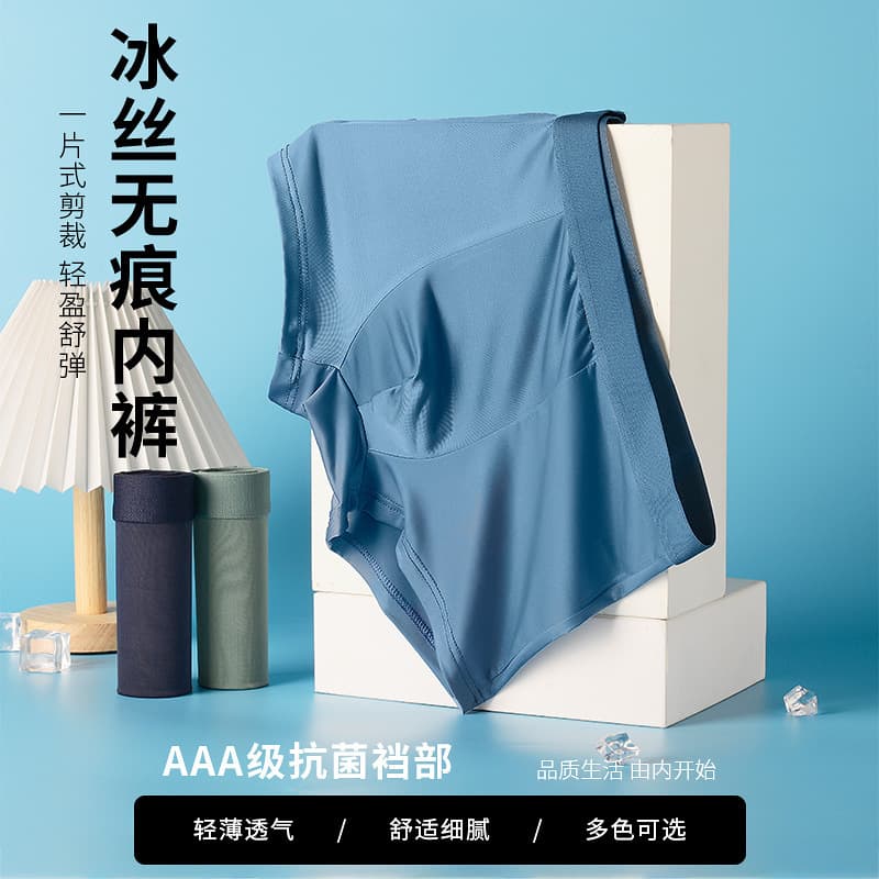 Men's Ice Silk Seamless Underwear Breathable Skin-Friendly Solid Color Boxer Briefs Loose Comfortable Black Antibacterial Boxer Briefs Wholesale