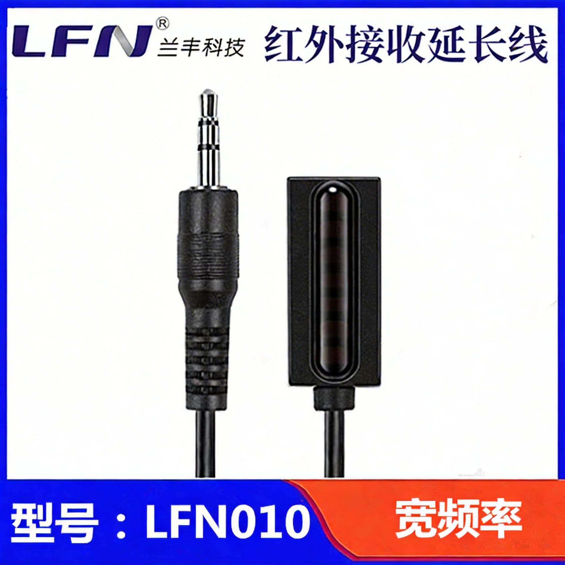 IR Wide Frequency Infrared Remote Extension RX Receiver HDMI Carrier 20-60KHZ Rectangular Infrared Receiving Cable