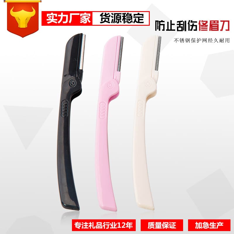 Folding eyebrow trimmer, eyebrow trimmer, mesh safety protection eyebrow trimmer, macro mesh protective blade, eyebrow trimmer manufacturer