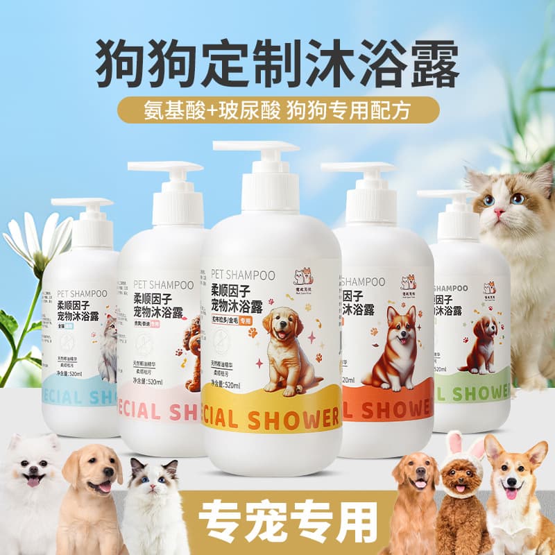 Dog Shampoo Deodorant Anti-Itch Cat Bath for Bichon Teddy Poodle
