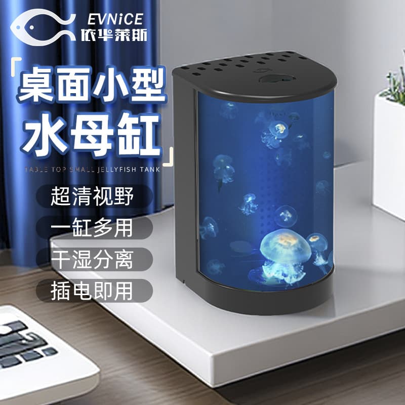 Semicircle Desktop Professional Small Jellyfish Tank Fish Tank Red Moon Sea Moon Atlantic Jellyfish Small Viewing Jellyfish Tank