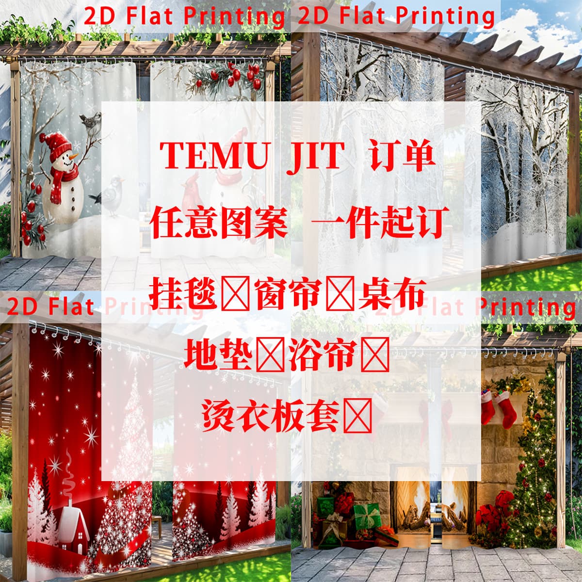 Cross-border JIT same-day shipping, no-drill curtain, outdoor waterproof curtain, patio curtain, digital printed fabric curtain