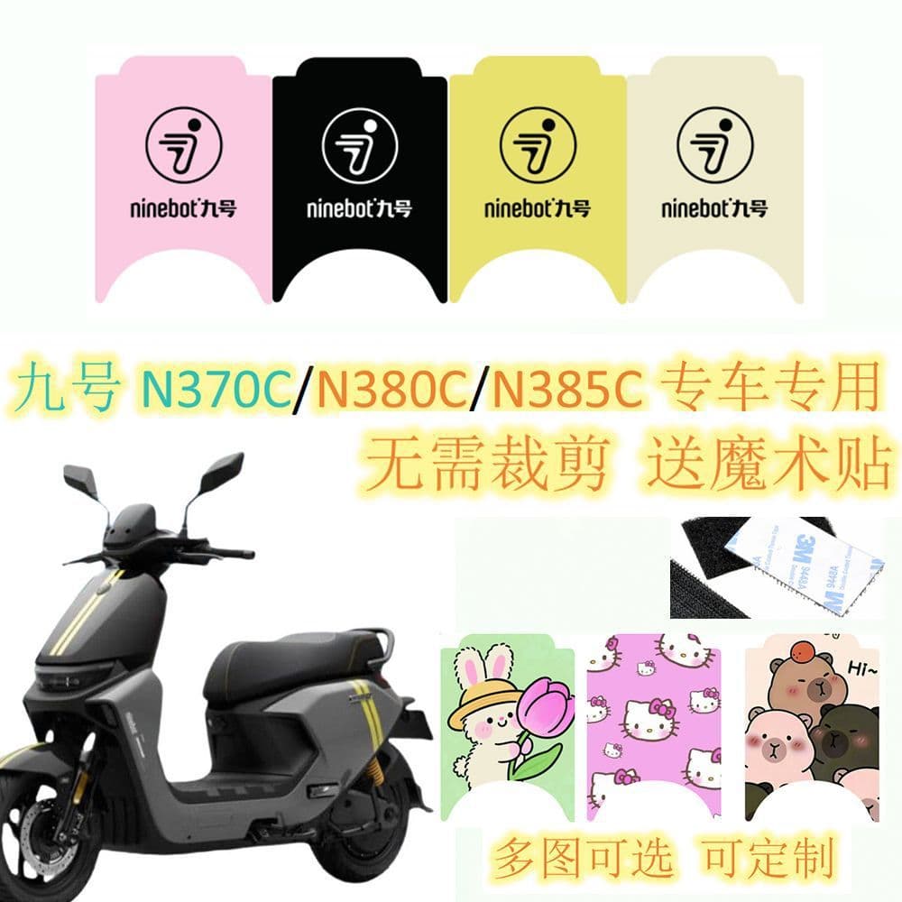 Ninebot Electric Scooter Foot Mat Compatible with N370C/N380C/N385C Electric Vehicle Wire Loop Anti-Slip Footrest Pad Accessories