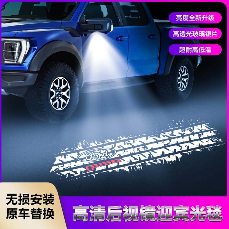 Ford F150 Welcome Light Carpet Rearview Mirror Projection Lamp for Raptor F150, 250, 350 Pickup LED