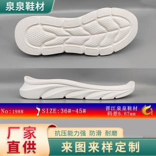 EVA Casual Shoe Sole Anti-Slip Wear-Resistant Sole for Men and Women Outdoor Sports Casual Sole Factory Wholesale