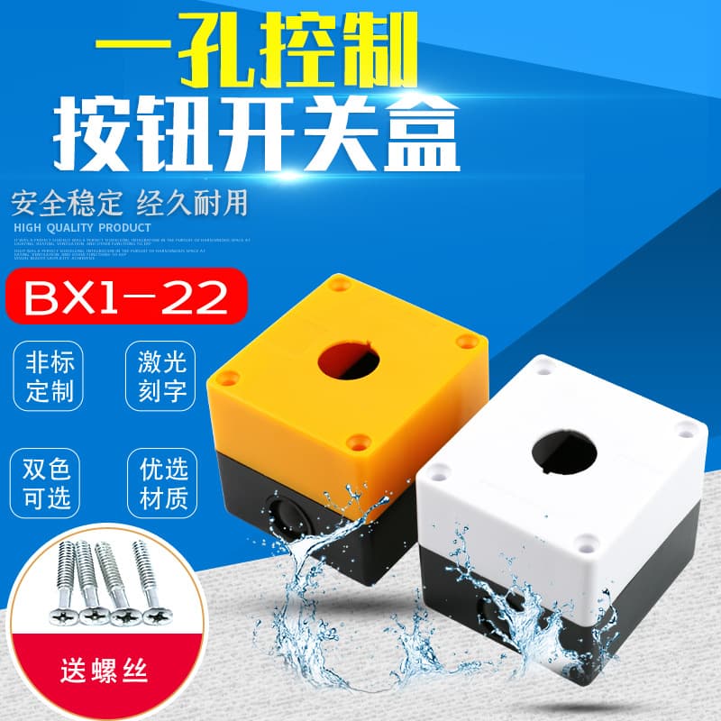 BX1-22 Single-hole Button Box, One-hole Control Box for 22mm Emergency Stop Switch Button Box, Switch Box