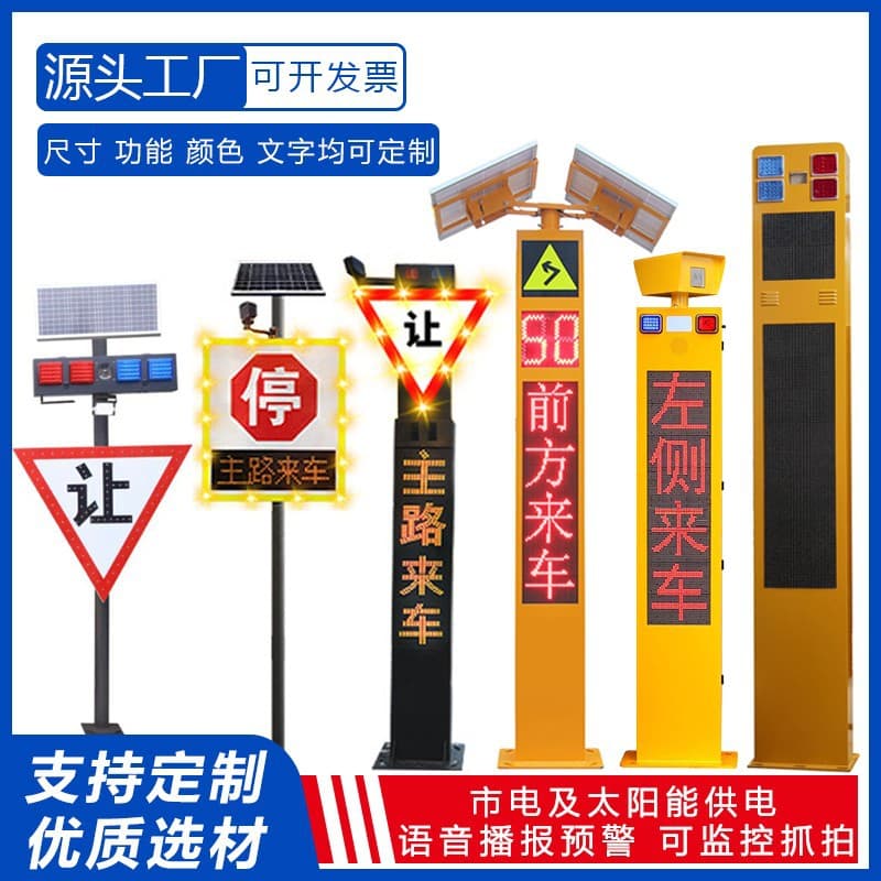 Highway Speed Measurement Solar Sentinel Radar Warning Capture Sentinel Traffic Intersection Curve Warning Display Screen