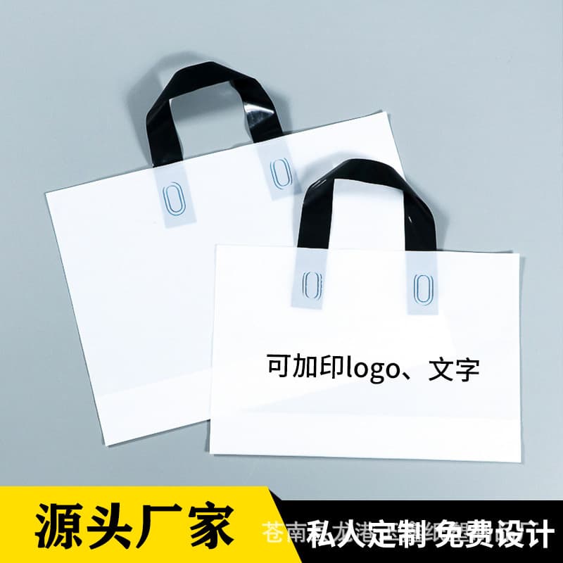 Clothing store plastic bag with printed logo, women's clothing handbag, shoe store printed thick gift packaging shopping bag