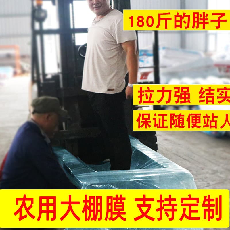 Processing Custom Anti-Aging Droplet Elimination Anti-Fog Greenhouse Film PE Long-Life PO Drip-Free Greenhouse Insulation High Light Transmission Anti-Fog