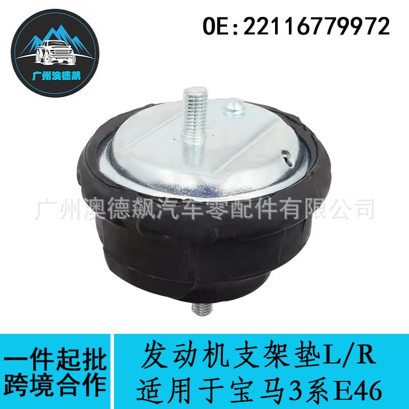 22116779972 Cross-border Preferred / Compatible with BMW 3 Series E46 Engine Mount L/R