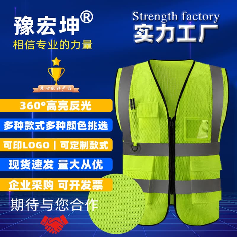 Multi-pocket peach net reflective vest construction site safety vest sanitation building reflective vest supports printing