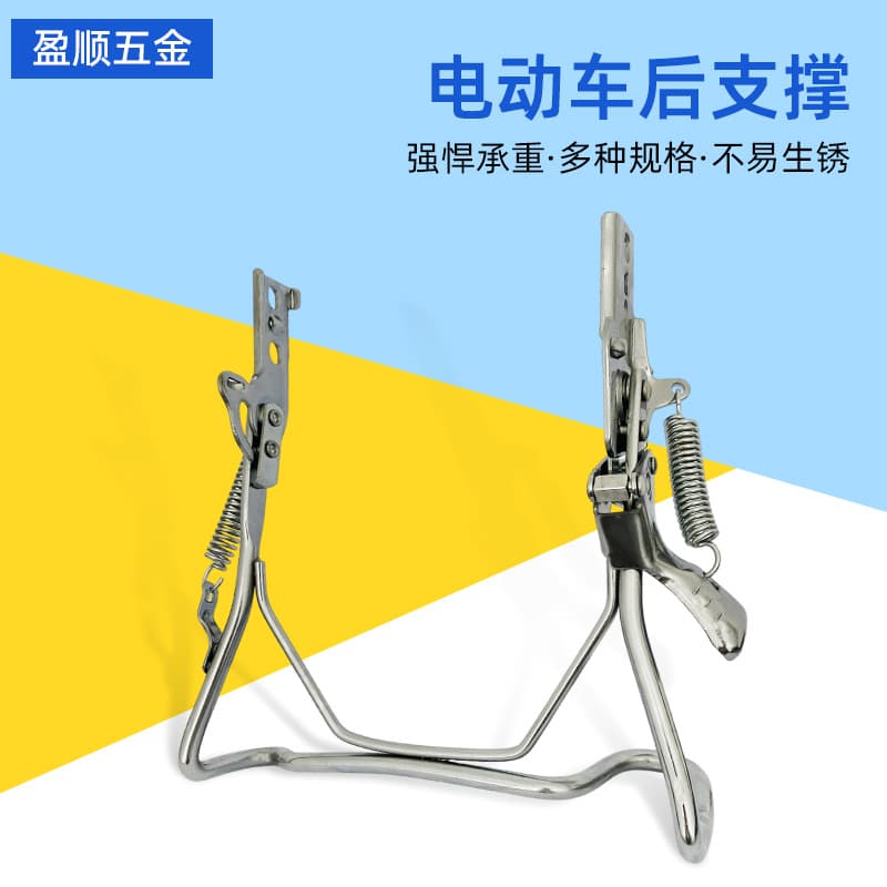 Electric vehicle ladder footrest thickened spring ladder double support bike prop stand frame electric scooter station foot rear large bracket