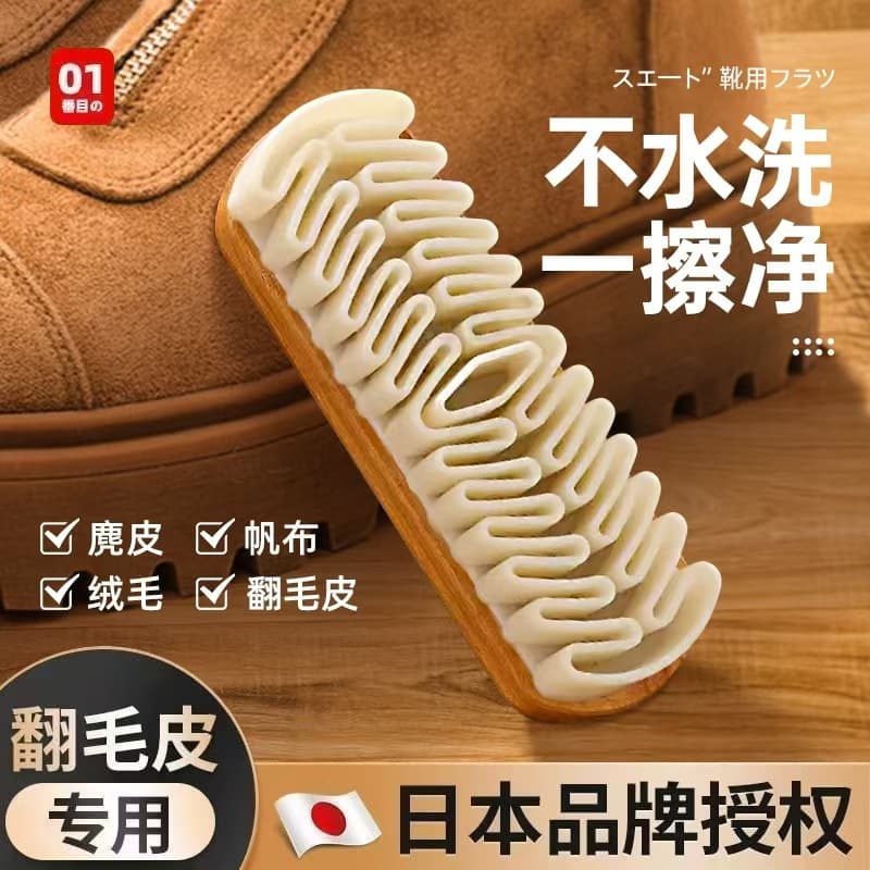 Suede shoe brush, nubuck cleaning brush, brushed leather eraser, soft suede rubber for shoe washing, deerskin wet cleaning