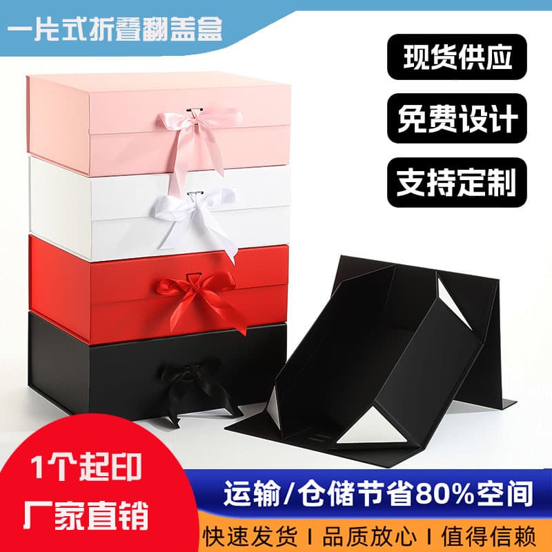 One-Piece Foldable Gift Box with Bow Ribbon Handle, Thickened Packaging Box for Perfume, Skincare, and Lipstick for Festive Occasions