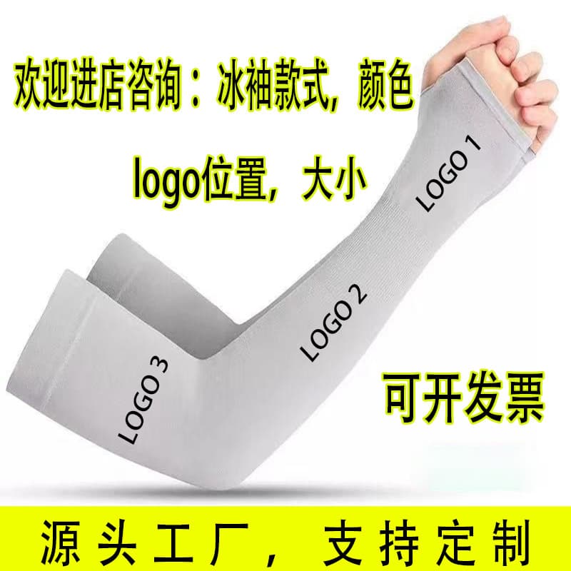 Custom Ice Sleeves Logo Printing Patterns Summer Unisex Cycling Sunscreen Chiffon Sleeves Event Promotional Gifts Customization