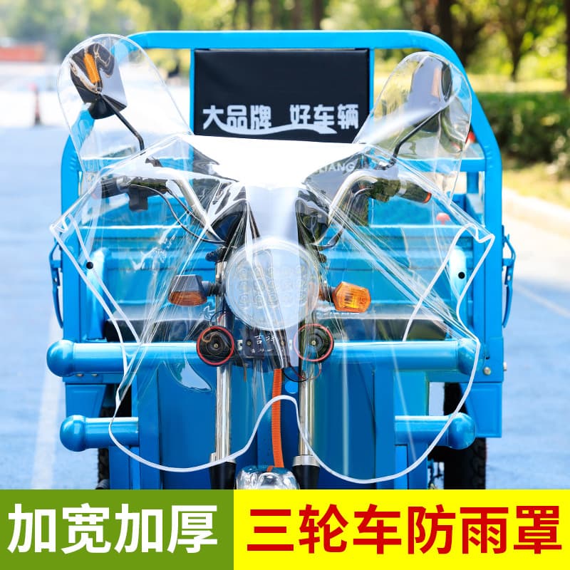 Tricycle Front Rain Cover, Thickened Transparent Dashboard Waterproof Cover, Universal Dust Cover for Electric Bikes and Motorcycles