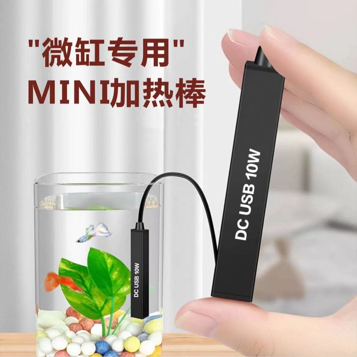 Mini Aquarium Heater Stainless Steel USB Heating Rod Betta Fish Heater Drinking Fountain Heater