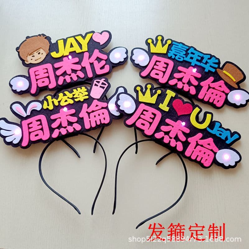 Jay Chou concert support headbands, flashing headbands, light sticks, glowing hair clips, and other merchandise available for DIY customization.