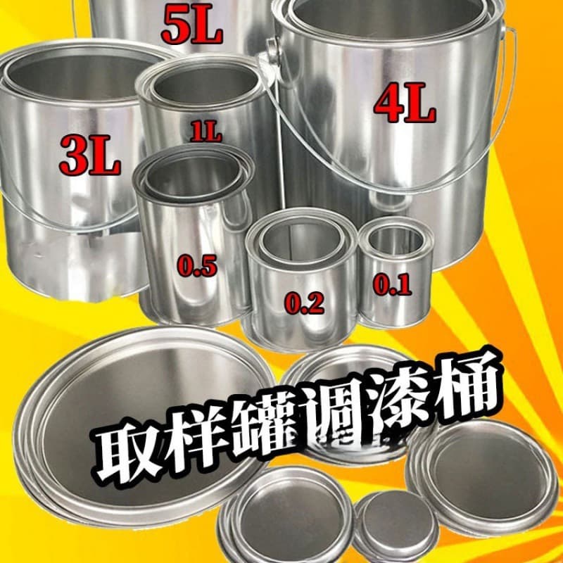 Empty paint buckets, iron pails, latex paint drums, sample retention cans, small iron containers for asphalt sampling with lids.