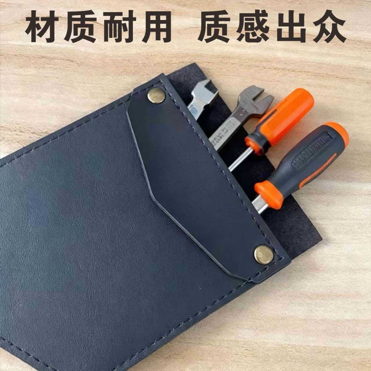 Jeans pocket leather case, small wrench, screwdriver, hardware storage, small hand tools, EDC tools, pants leather case