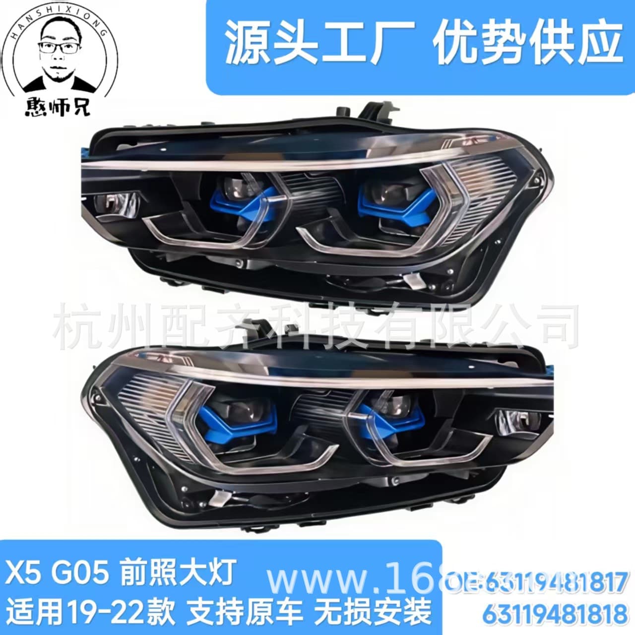 63119481817 63119481818 Suitable for 19-22 Bmw X5 G05 Laser Headlights Black Background