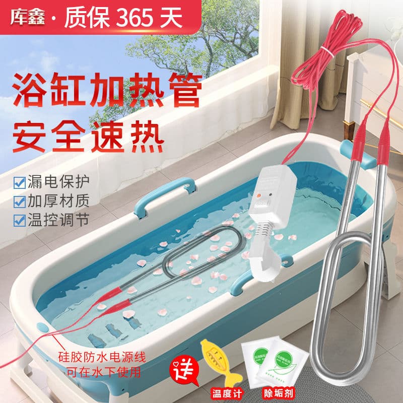 Household High-Power Rapid Water Heater Heating Tube for Bathtubs/Bathing Basins/Buckets, Submersible Water Heater Rod