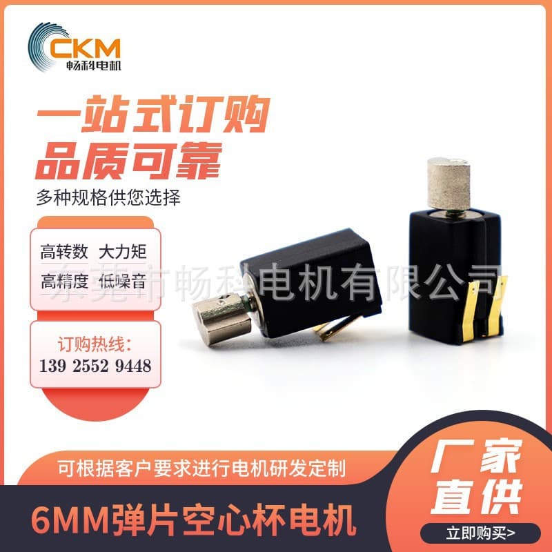 Factory Custom 6mm Spring Coreless Motor Engraving Machine Electric Motor Massager Drive Motor