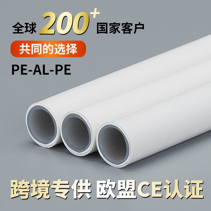 Aluminum-Plastic Pipe 4-Part 6-Part 1-Inch Thickened New Material 1216 Cross-Linked Hot Water Pipe, White and Green 2025 Aluminum-Plastic Composite