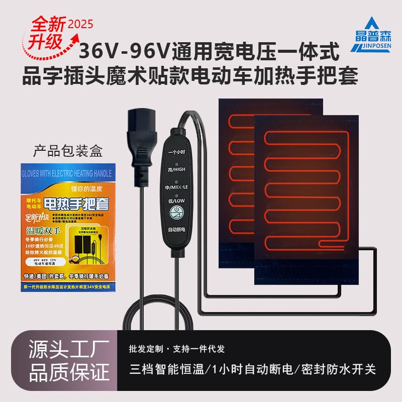 Integrated Electric Heating Handle Covers for Electric Scooters, Winter Riding Warm Anti-Freeze Essential, Anti-Slip Universal Grip Sleeves