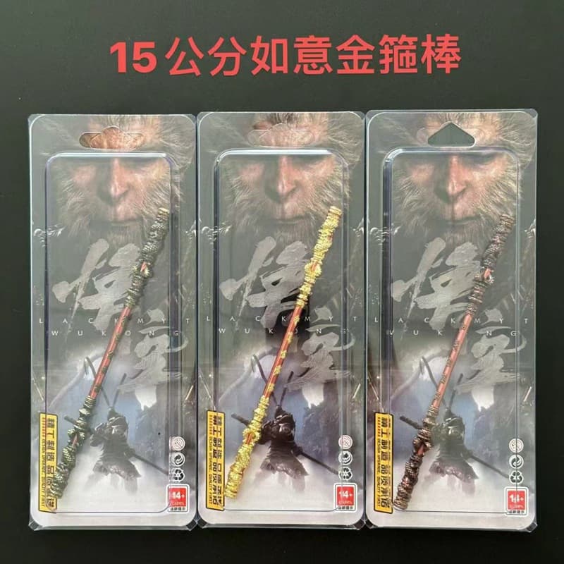 Game myth weapon Black Myth Wukong Ruyi Jingu Bang alloy weapon toy display 15cm student souvenir