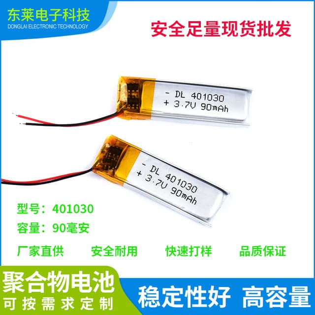 401030 Polymer Lithium Battery 3.7V Combined Lithium Battery Manufacturer 90mAh Bluetooth Headset Lithium Battery
